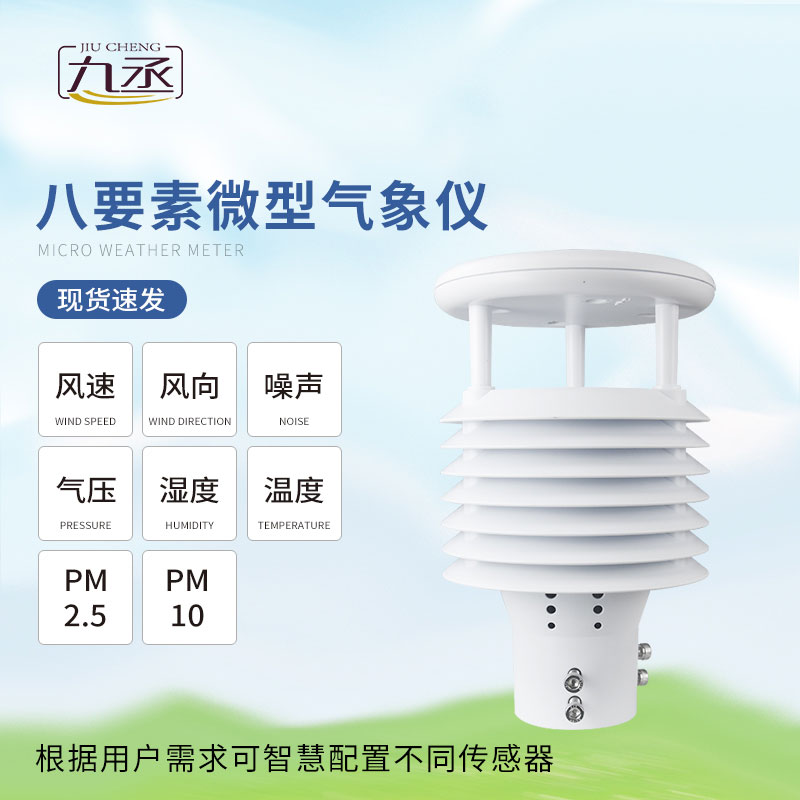 空氣質(zhì)量傳感器：城市空氣質(zhì)量的“綜合畫像”